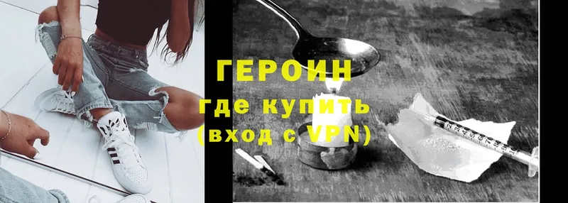 ГЕРОИН Heroin  где продают   Власиха 